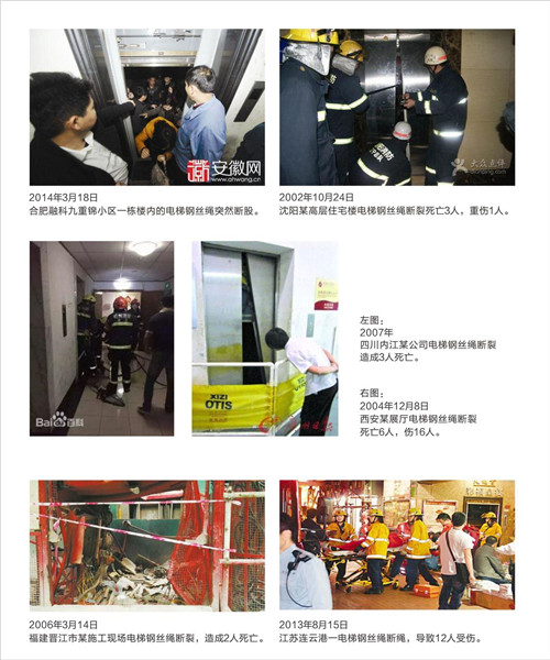電梯免费看片视频网站儀